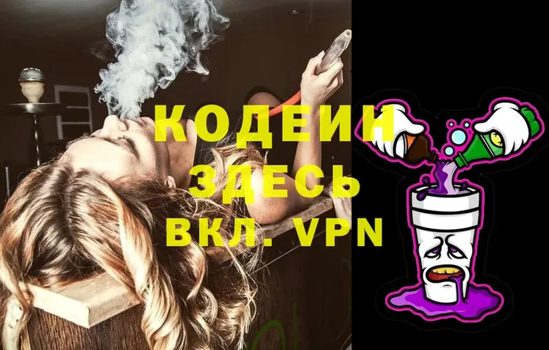 Кодеин Purple Drank Цоци-Юрт