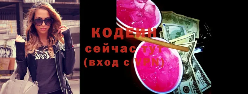 где купить наркоту  Цоци-Юрт  Кодеин напиток Lean (лин) 